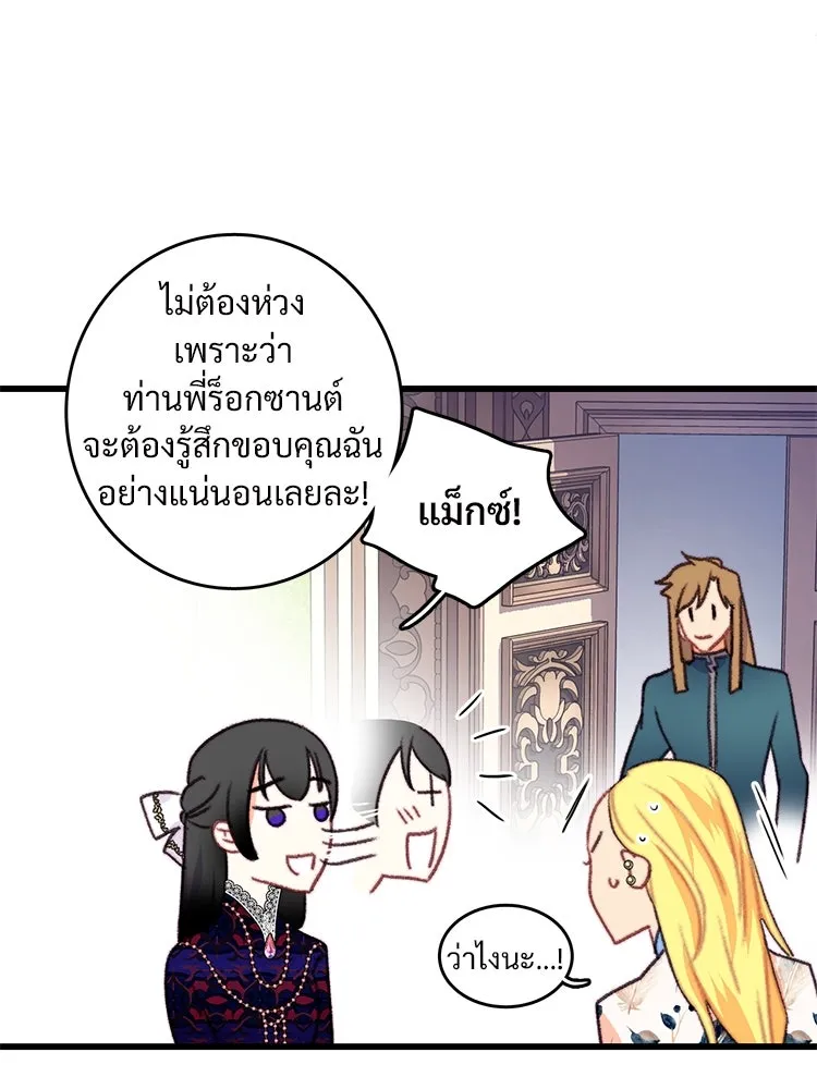 Bring the Love ตอนที่ 83 รูปที่ 41