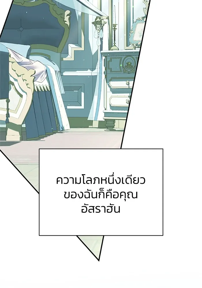 ไหนบอกว่าฉันใกล้ตาย ตอนที่ 65 รูปที่ 92