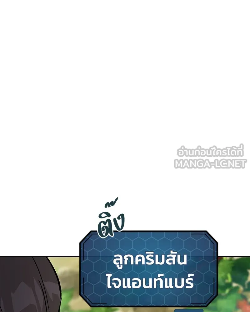 ปลูกผักพิชิตหอคอย ตอนที่ 24 รูปที่ 9