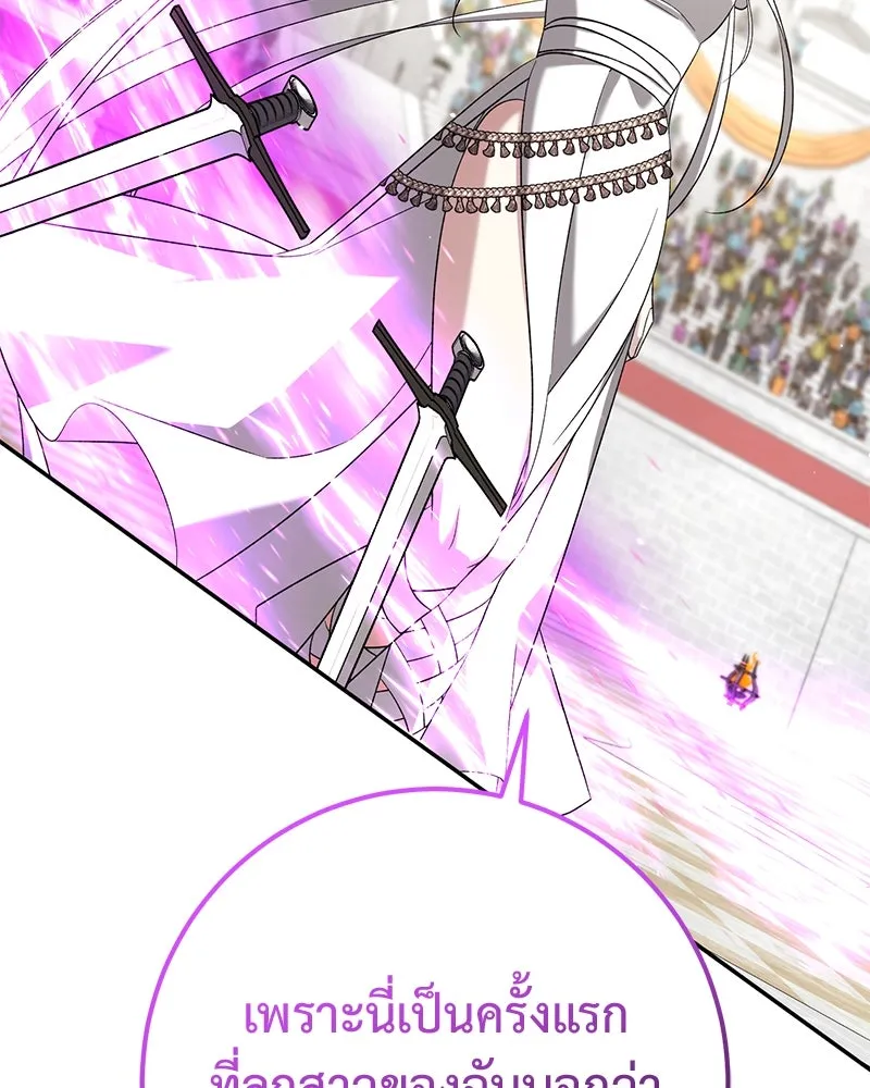 ภารกิจไล่ตามลุค บีเชล ตอนที่ 75 รูปที่ 38