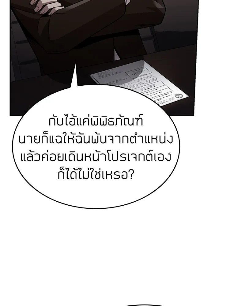 Clever Cleaning Life Of The Returned Genius Hunter ส_ดยอดฮ_นเตอร_สายคล_น ตอนที่ ตอนที่ 78 รูปที่ 15