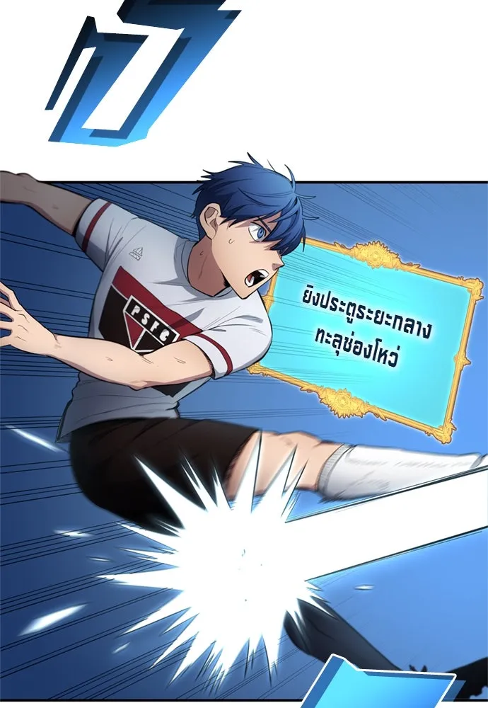 นักเตะแข้งสวรรค์ ตอนที่ 81 รูปที่ 40