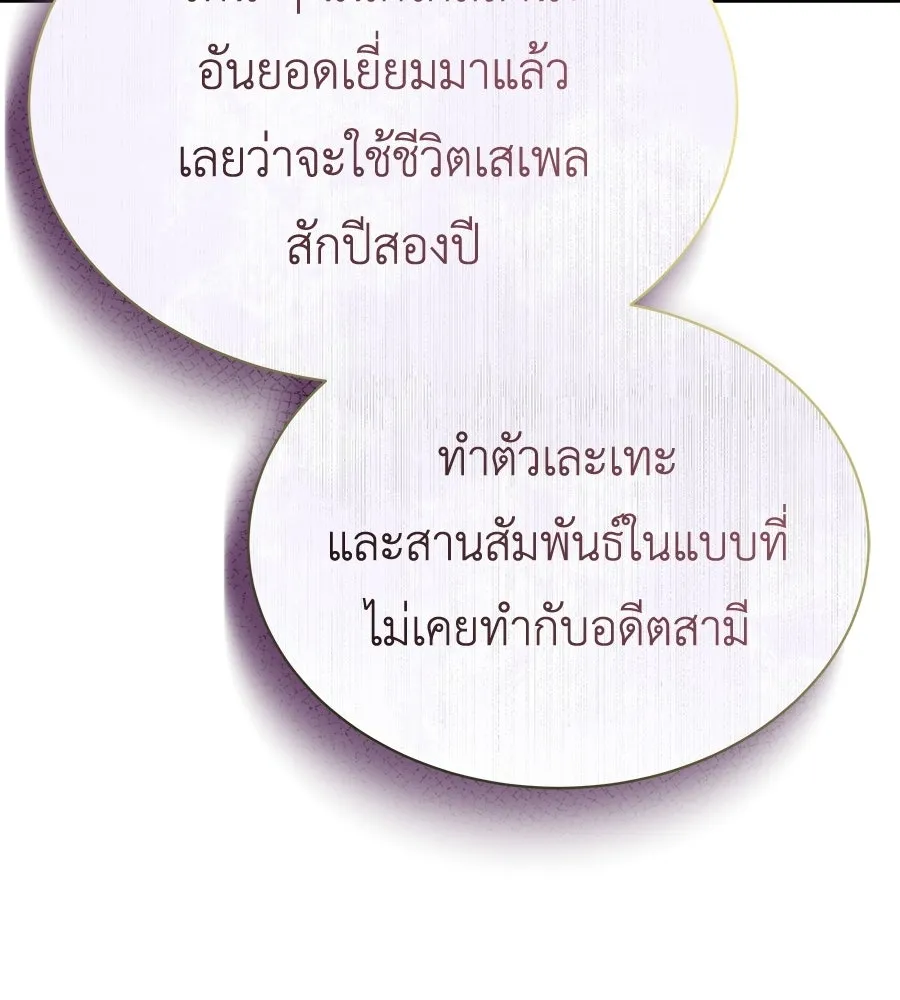 สัญญารักฉบับสุดท้าย ตอนที่ 29 รูปที่ 98