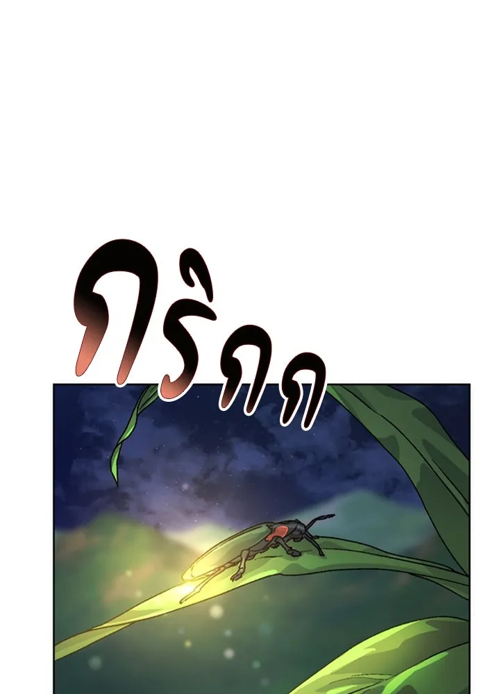 ตั้งแคมป์ฮีลใจในต่างโลก ตอนที่ 5 รูปที่ 86