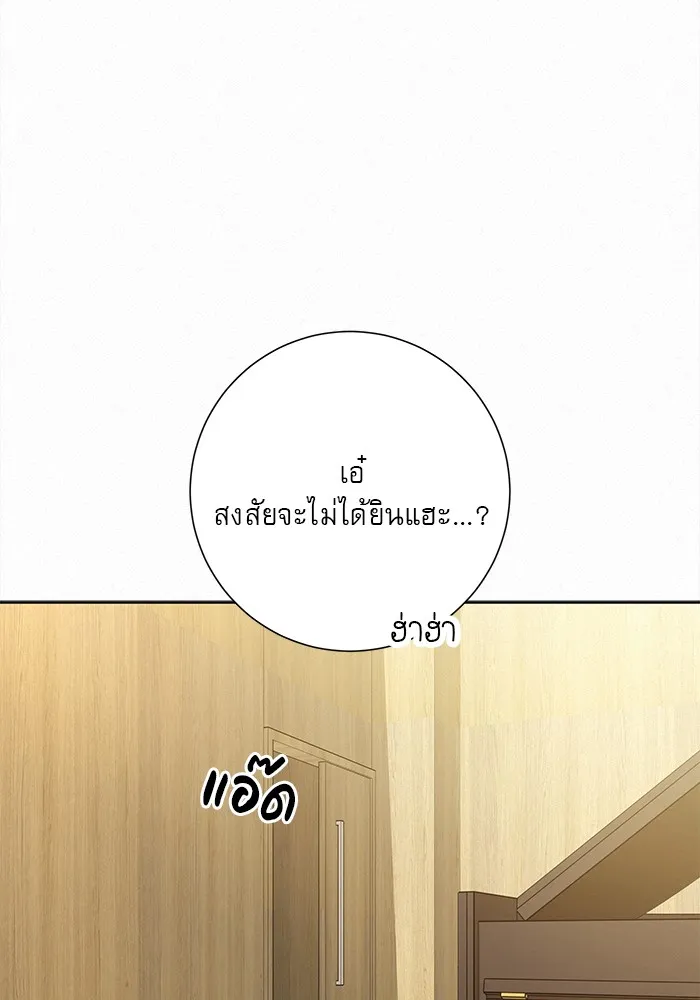 ปฏิบัติการรักวุ่นหัวใจ ตอนที่ 101 รูปที่ 46