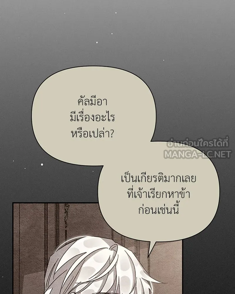 โอ้ ศัตรูที่รัก ตอนที่ 18 รูปที่ 12