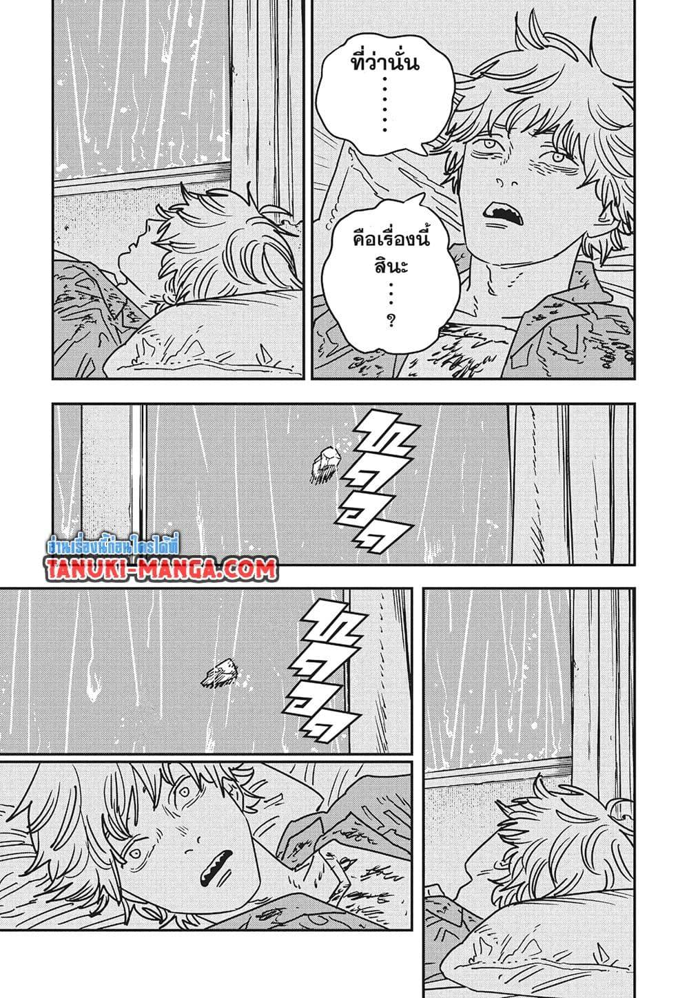 Manga-lc-com อ่านมังงะ อ่านการ์ตูน ออนไลน์ ฟรี Chainsaw Man ตอนที่ 1 2 3 4 5 6 7 8 9 10 11 12 13 14 ฟรี ไม่มีโฆษณา Manga-lc - อ่าน มังงะ อ่าน การ์ตูน ออนไลน์ อ่านมังงะ ฟรี