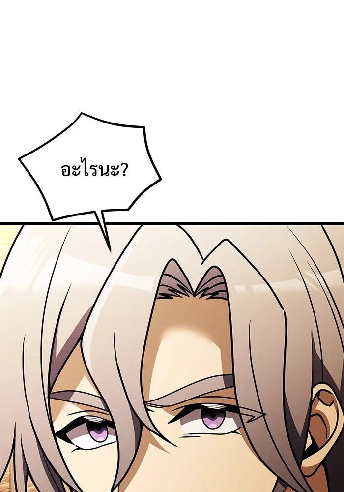 อัศวินดำล่าท้าเวลา ตอนที่ 25 รูปที่ 107