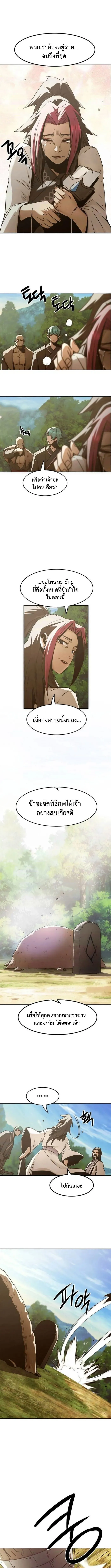 Becoming the Swordmaster Rank Young Lord of the Sichuan Tang Family เส_นทางแห_งดาบ ตอนที่ ตอนที่ 83 รูปที่ 11