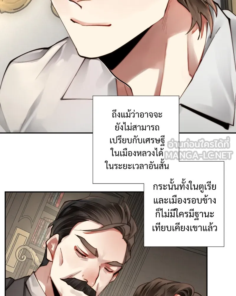 เทพมังกรคลั่งรัก ตอนที่ 31 น้ำตาเทพมังกร รูปที่ 9