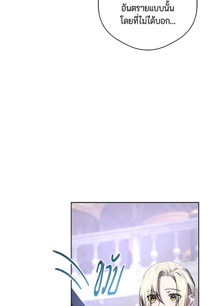 ขอวิธีส่งสามีลงนรก ตอนที่ 11 รูปที่ 65