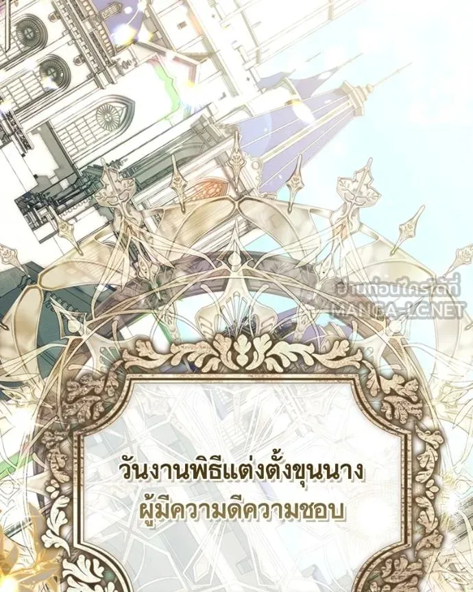 นึกว่าเป็นอิเซไค ตอนที่ 93 รูปที่ 90