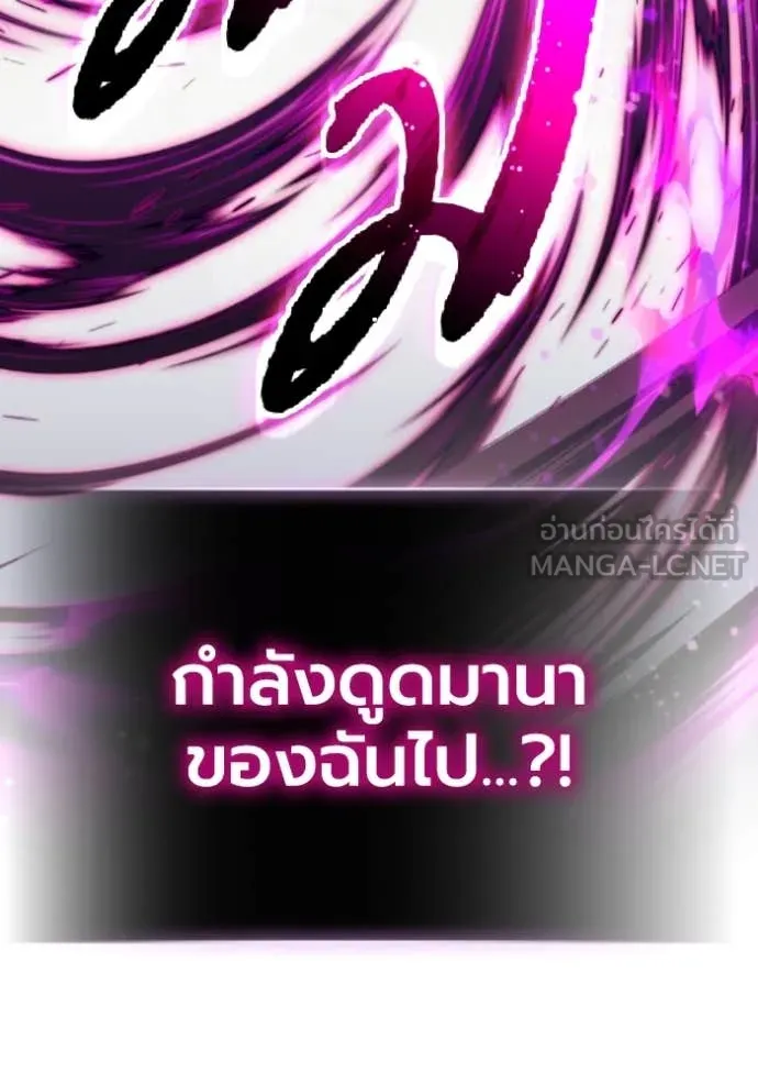 ราชินีจอมมาร ตอนที่ 81 รูปที่ 41