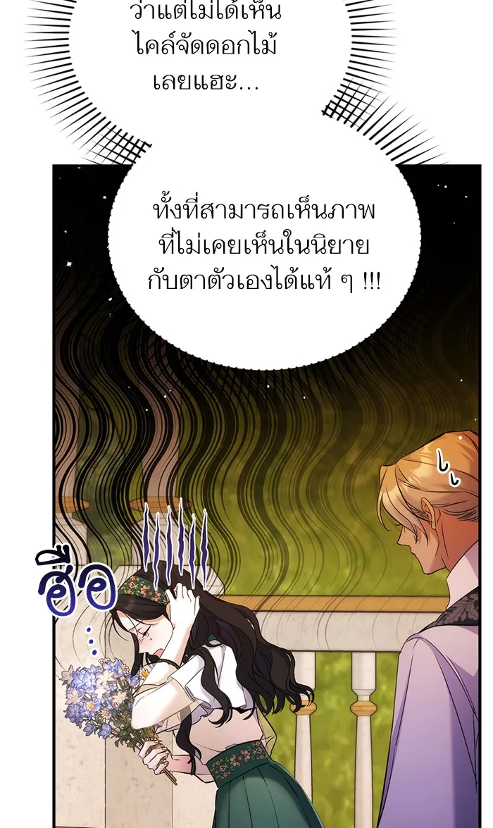 แด่ตัวละครโปรดที่ถูกทิ้ง ตอนที่ 19 รูปที่ 55