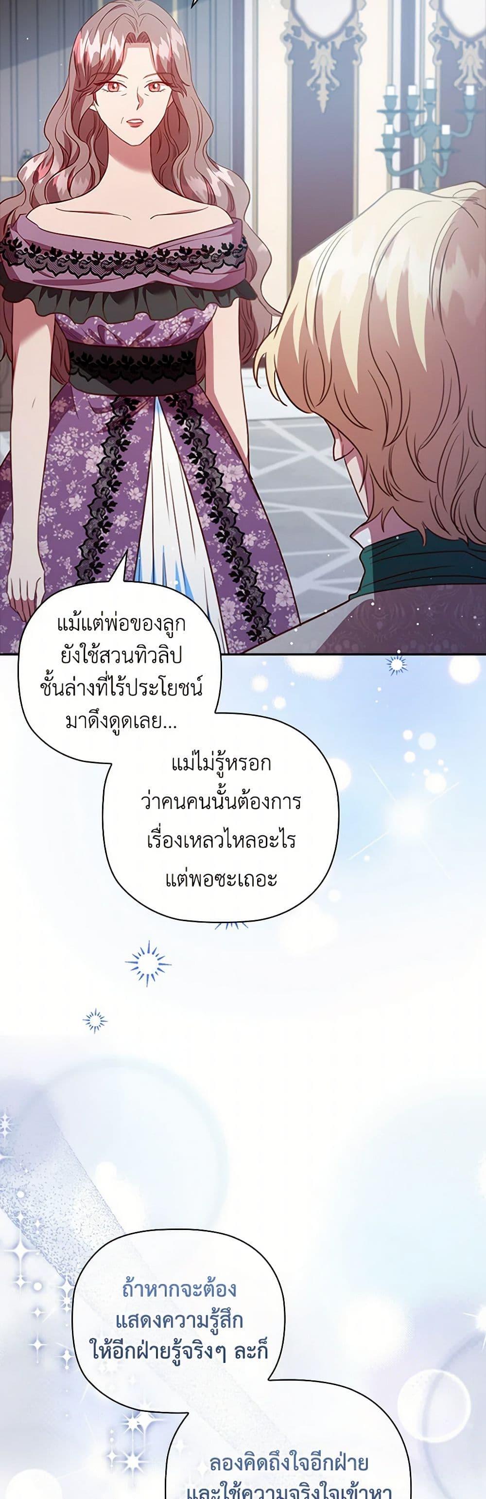Manga-lc-com อ่านมังงะ อ่านการ์ตูน ออนไลน์ ฟรี An Extra In The Family Is The First To Be Abandoned ตอนที่ 1 2 3 4 5 6 7 8 9 10 11 12 13 14 ฟรี ไม่มีโฆษณา Manga-lc - อ่าน มังงะ อ่าน การ์ตูน ออนไลน์ อ่านมังงะ ฟรี