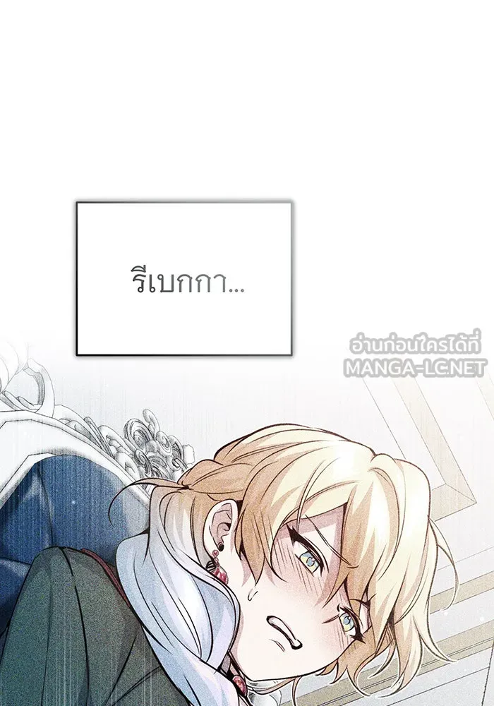 จอมเวทเกิดใหม่ในรอบ 66666 ปี ตอนที่ 61 รูปที่ 15