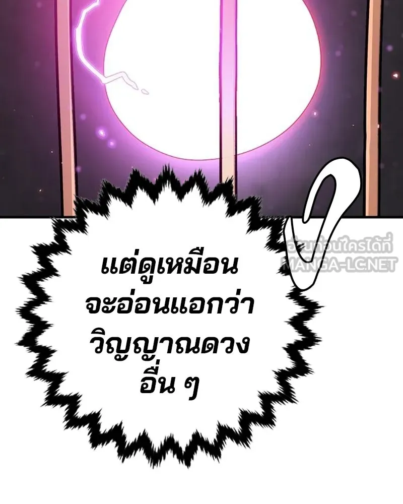 Player ตอนที่ 222 รูปที่ 144