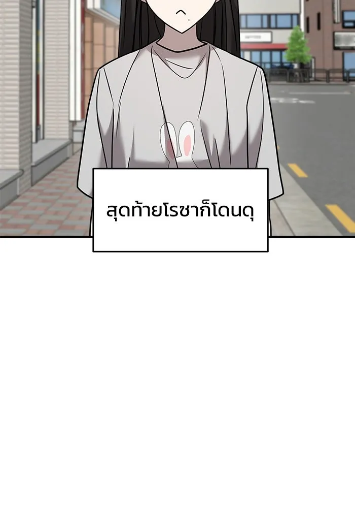 วายร้ายก็อยากมีรัก ตอนที่ 20 รูปที่ 40