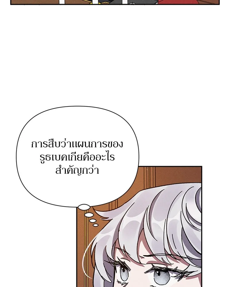 โอ้ ศัตรูที่รัก ตอนที่ 5 รูปที่ 70