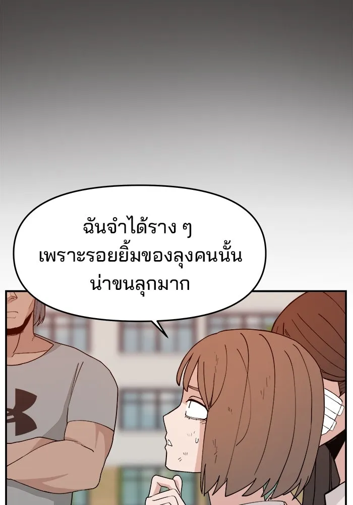 ห้องเรียนสาวแสบ ตอนที่ 48 รูปที่ 50