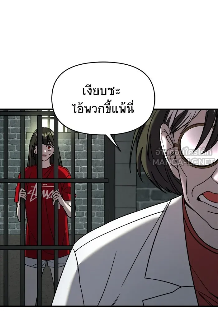 วายร้ายก็อยากมีรัก ตอนที่ 74 รูปที่ 24