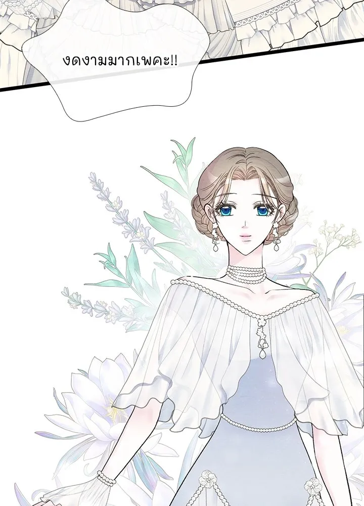 องค์ชายผู้อื้อฉาว ตอนที่ 37 รูปที่ 22