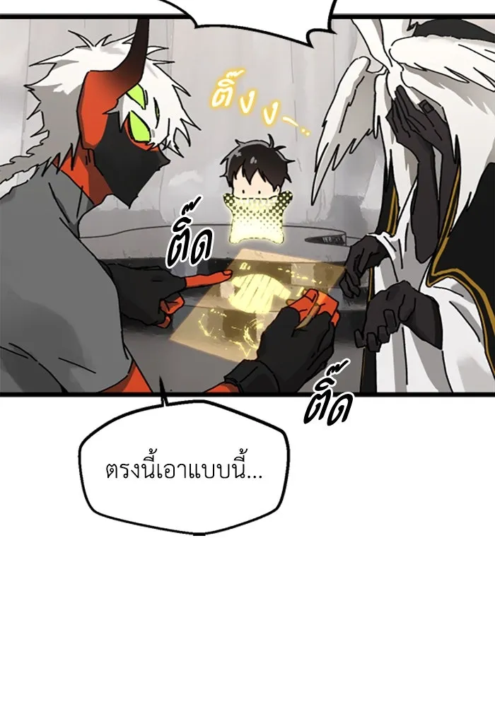 มัมหมีจ๋าหนูมาแบ๊ว ตอนที่ 17 รูปที่ 37