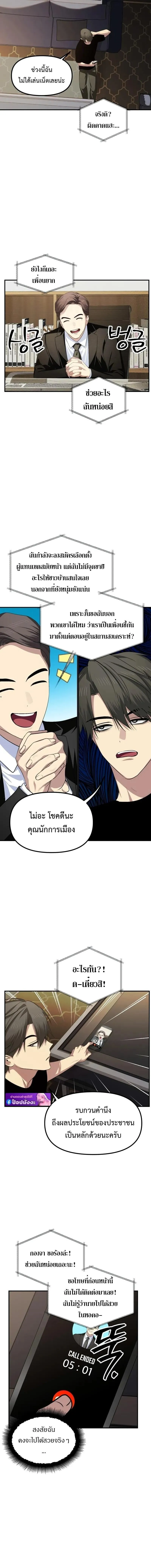 SSS-Class Suicide Hunter น_กล_าพล_ช_พ ระด_บ SSS ตอนที่ ตอนที่ 144 รูปที่ 2