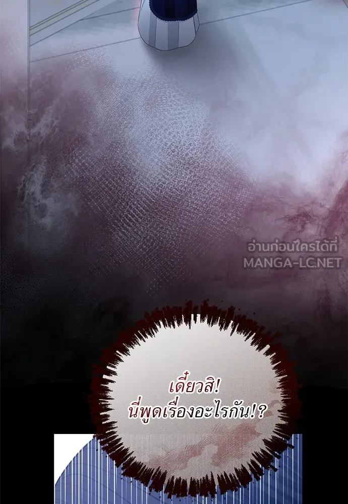 สาวใช้อย่างฉัน ขอเลือกหันหลังให้นาย ตอนที่ 29 รูปที่ 72