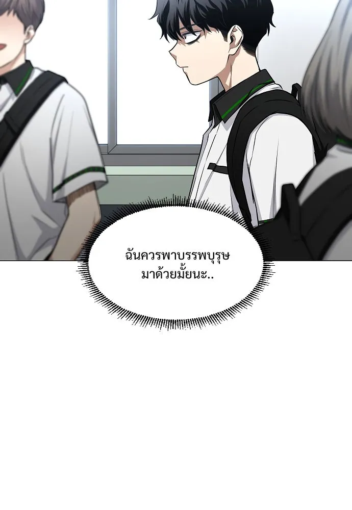 JAKDU ตอนที่ 61 รูปที่ 118