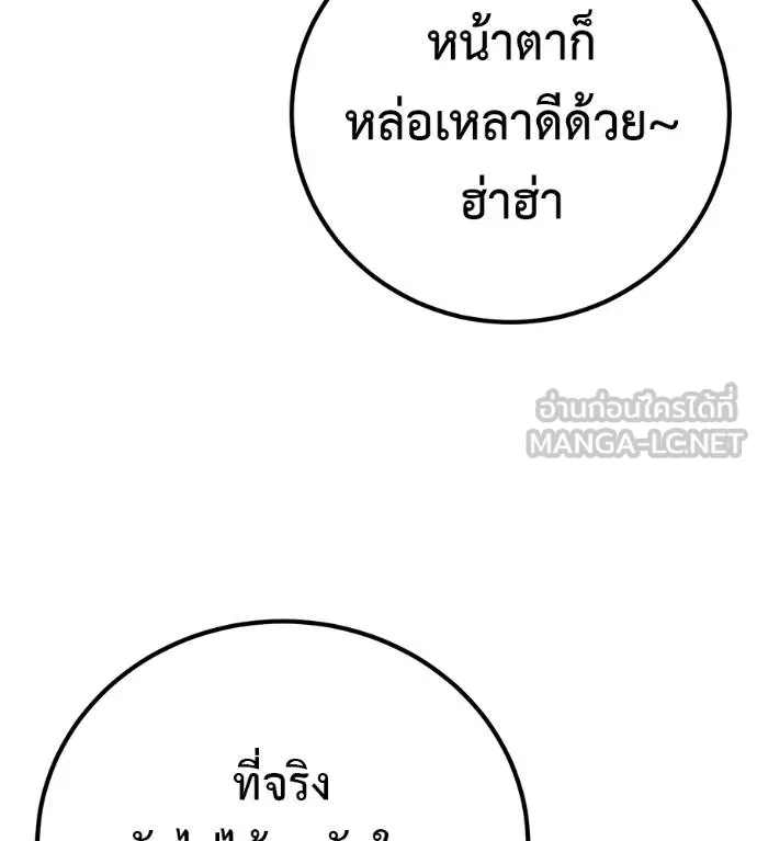 เรียกฉันว่าพระเจ้า ตอนที่ 31 รูปที่ 49