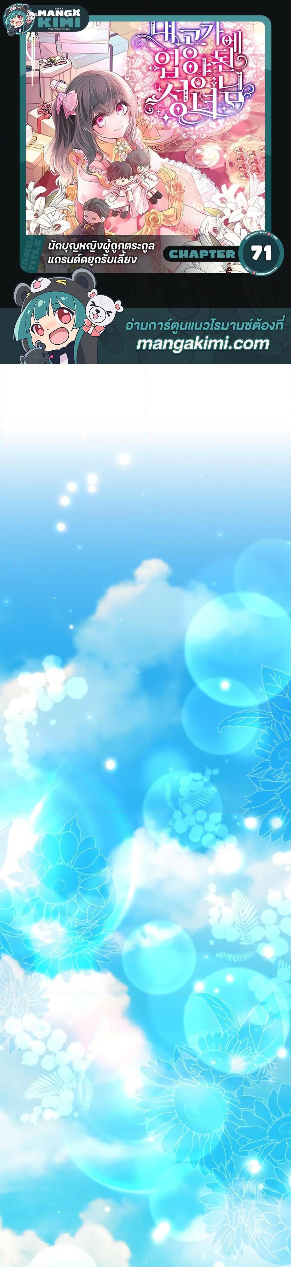 Manga-lc-com อ่านมังงะ อ่านการ์ตูน ออนไลน์ ฟรี A Saint Who Was Adopted by the Grand Duke ตอนที่ 1 2 3 4 5 6 7 8 9 10 11 12 13 14 ฟรี ไม่มีโฆษณา Manga-lc - อ่าน มังงะ อ่าน การ์ตูน ออนไลน์ อ่านมังงะ ฟรี