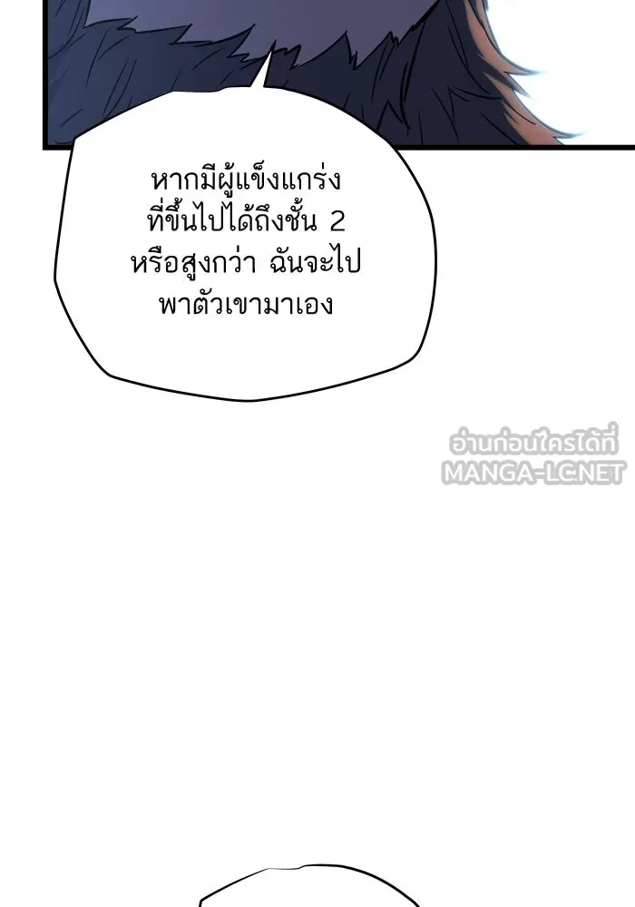 เริ่มเกมพร้อม 13 คุณสมบัติลับ ตอนที่ 27 รูปที่ 21