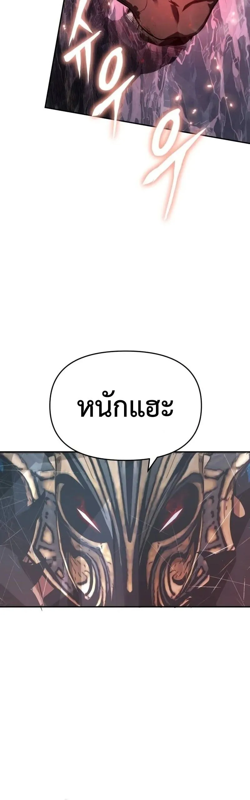 The Knight King Who Returned With a God ตอนที่ ตอนที่ 118 รูปที่ 60