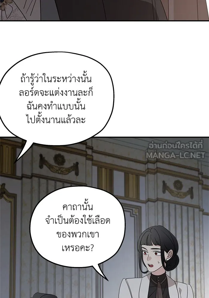 ครอบครัวสามีเห็นทีจะคลั่งรัก ตอนที่ 123 รูปที่ 30