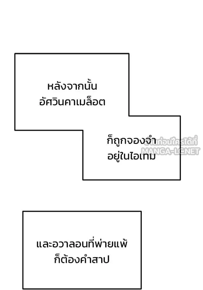 โกดังลับหลังโลกแตก ตอนที่ 54 รูปที่ 38