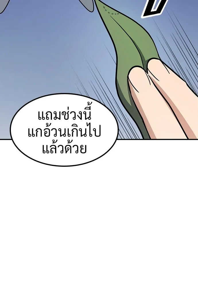 คลินิกสัตว์ต่างโลกของคิมโอจิน ตอนที่ 30 รูปที่ 67