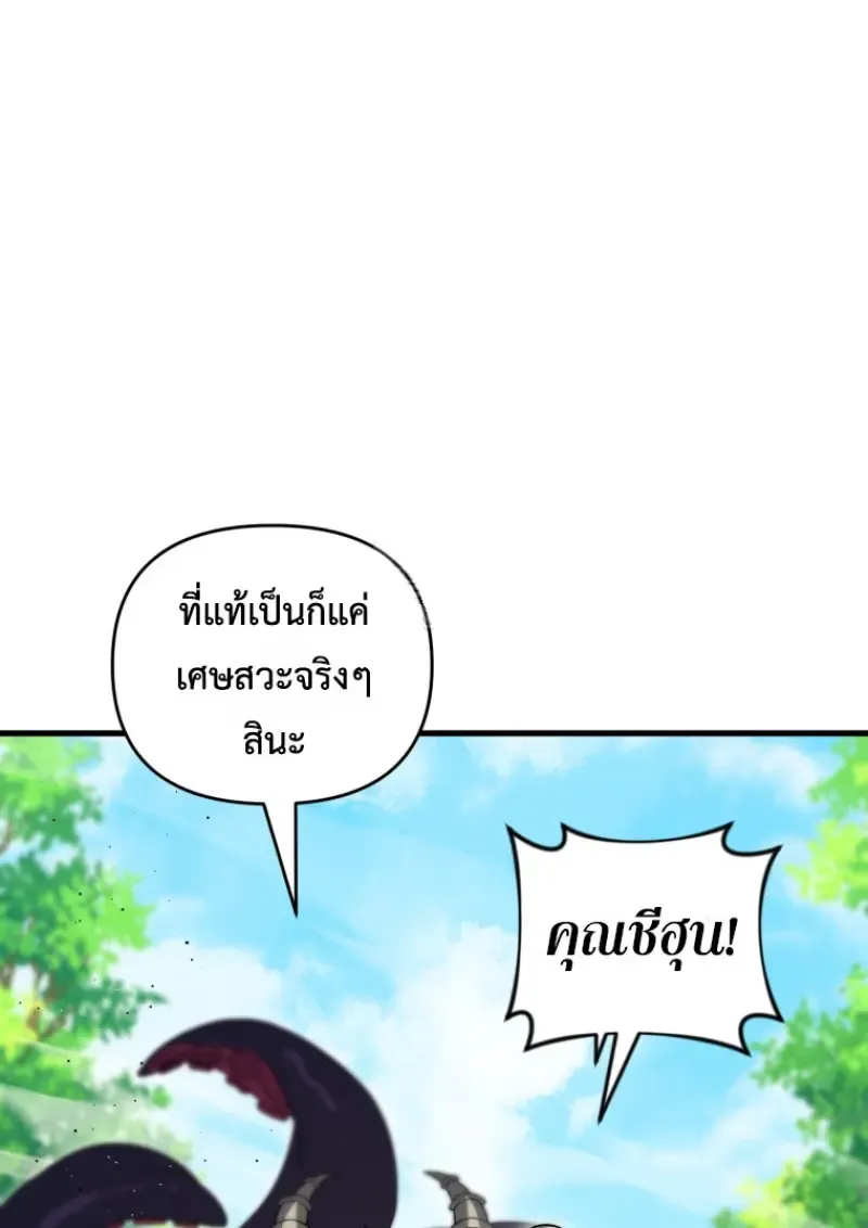 Player Who Returned 10_000 Years Later เพลเยอร_ผ_กล_บมาในรอบหม_นป_ ตอนที่ ตอนที่ 140 รูปที่ 68