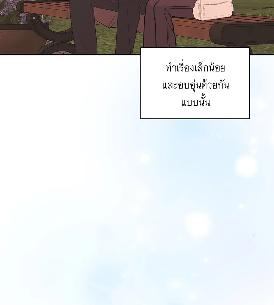 คิมหันต์นิรันดร ตอนที่ 39 รูปที่ 101