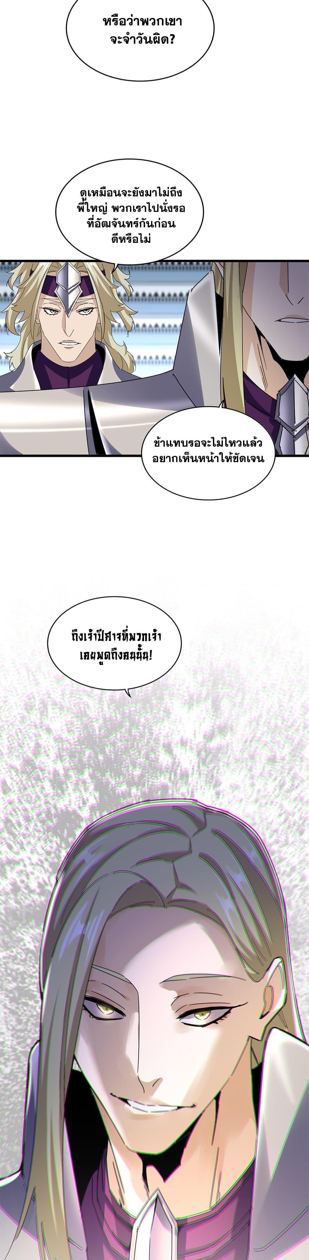 Manga-lc-com อ่านมังงะ อ่านการ์ตูน ออนไลน์ ฟรี Magic Emperor ตอนที่ 1 2 3 4 5 6 7 8 9 10 11 12 13 14 ฟรี ไม่มีโฆษณา Manga-lc - อ่าน มังงะ อ่าน การ์ตูน ออนไลน์ อ่านมังงะ ฟรี
