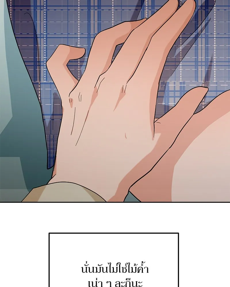 Pyramid Game เกมพีระมิด ตอนที่ 11 รูปที่ 70