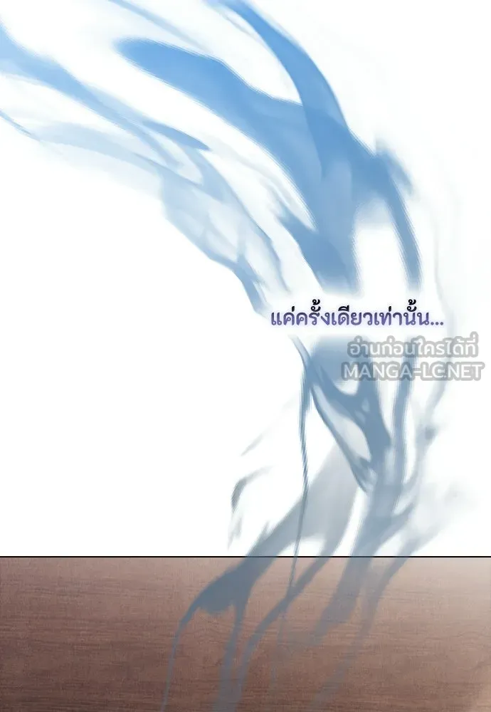ลูกสาวตัวปลอมของท่านดยุก ตอนที่ 43 รูปที่ 12