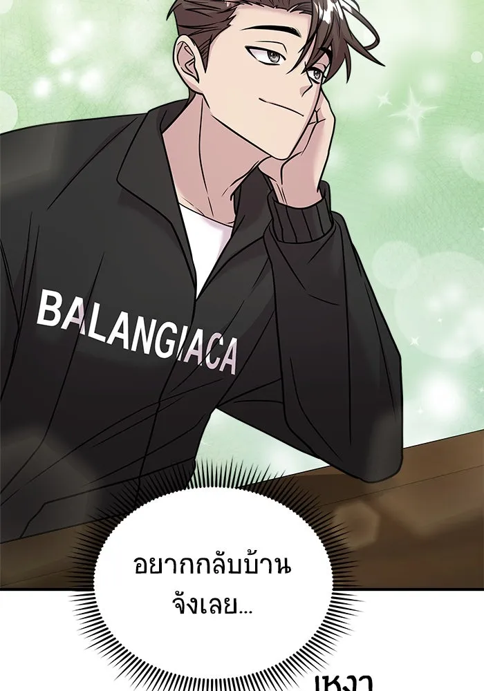 วายร้ายก็อยากมีรัก ตอนที่ 21 รูปที่ 82