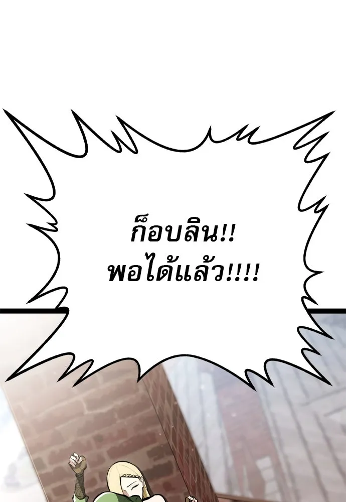 ก็อบลินเลเวล 999 ตอนที่ 3 รูปที่ 31