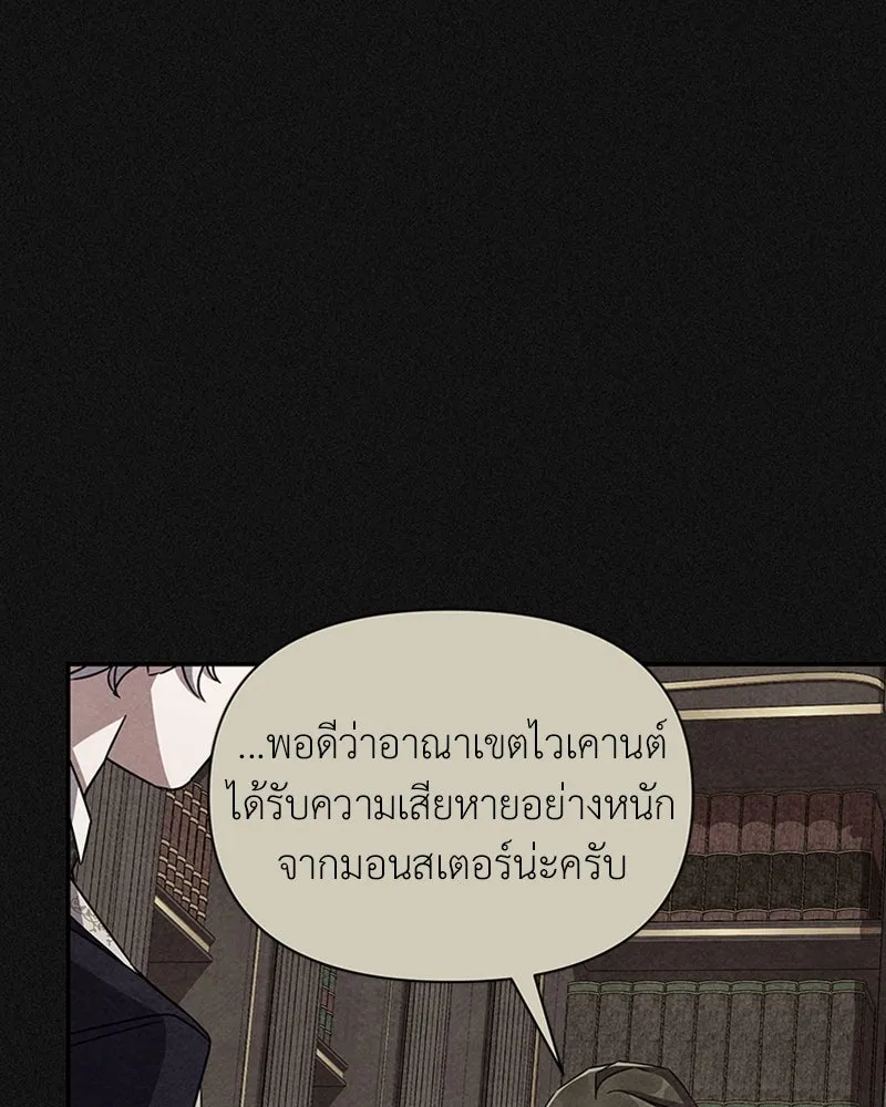 โอ้ ศัตรูที่รัก ตอนที่ 42 รูปที่ 38