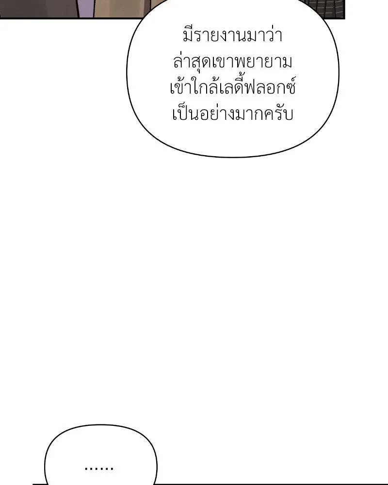 โอ้ ศัตรูที่รัก ตอนที่ 34 รูปที่ 5