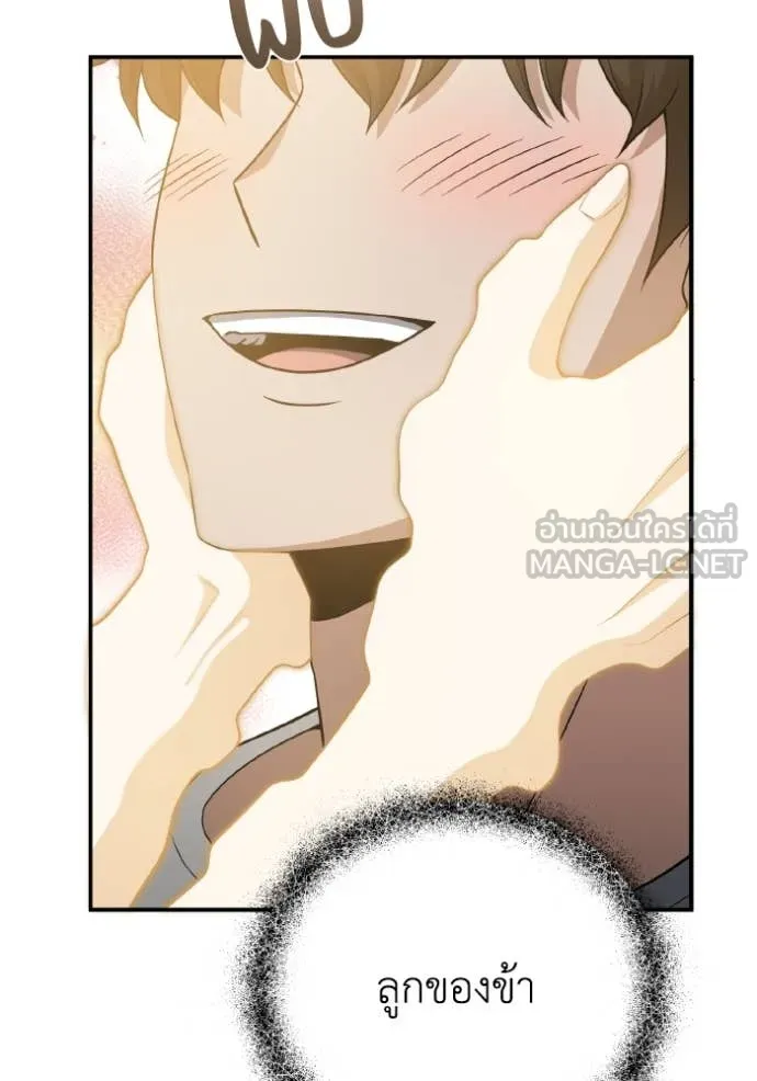 อัจฉริยะนอกคอก ตอนที่ 133 รูปที่ 126