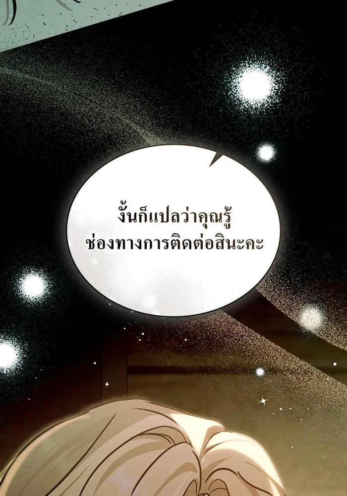 กู้ชีวิตลิขิตท่านเอิร์ล ตอนที่ 48 รูปที่ 79