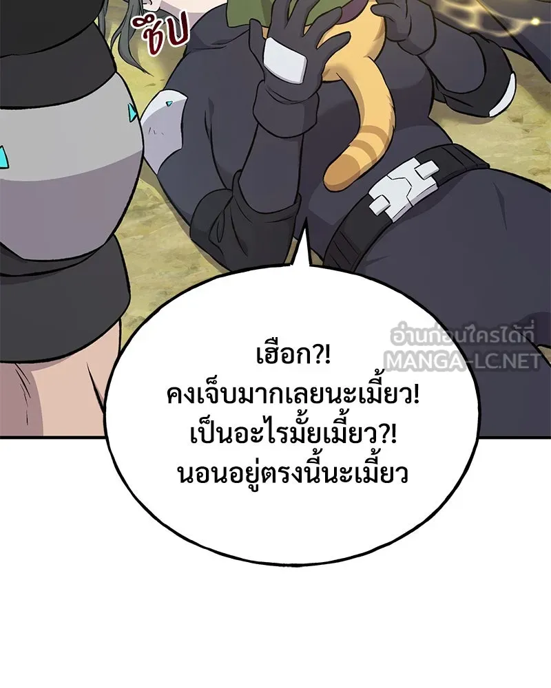 ปลูกผักพิชิตหอคอย ตอนที่ 60 รูปที่ 162