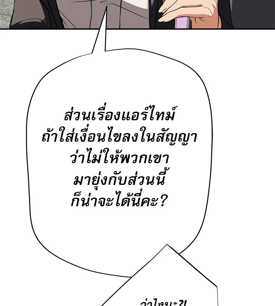 คอลเซ็นเตอร์เปลี่ยนชีวิต ตอนที่ 17 สตาร์ต รูปที่ 34